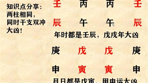 八字飛刃|八字飞刃是什么意思 飞刃在八字中代表什么意思